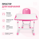 Дитяча парта Cubby Sorpresa Pink зі стільчиком 800240 фото 4