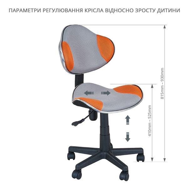 Детское компьютерное кресло FunDesk LST3 Orange-Grey 55221585фото