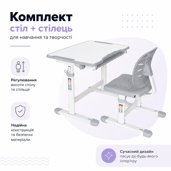 Комплект парта + стілець трансформери Piccolino III Grey-w FunDesk 515966фото