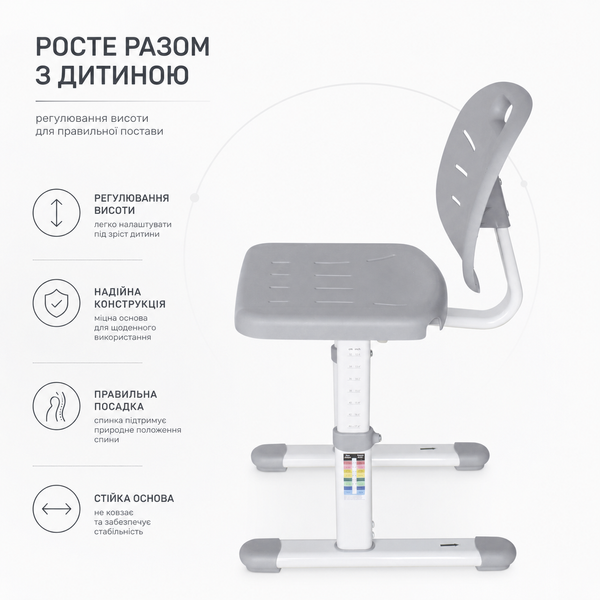 Дитячий стілець FunDesk SST2 Grey-s (жорстка фіксація) 234623461фото