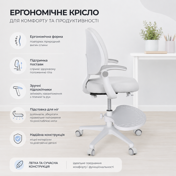 Дитяче універсальне крісло FunDesk Fresco Grey з підлокітниками та підставкою для ніг 808669-2026фото