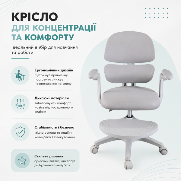 Крісло дитяче FunDesk Оptima Grey Оptima-Greyфото