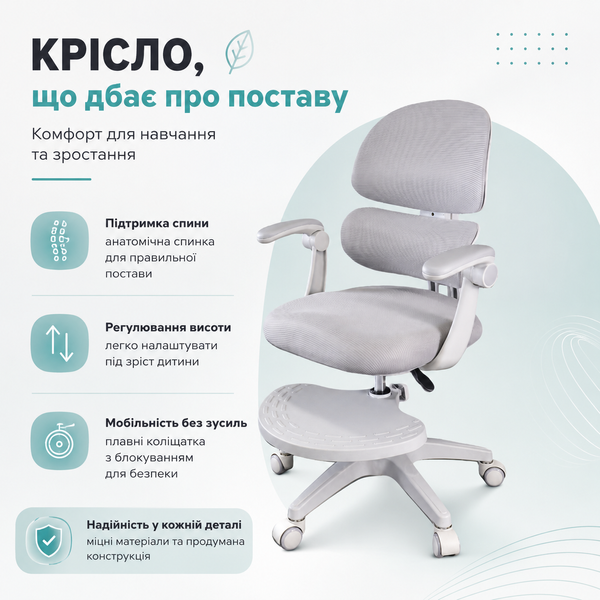 Крісло дитяче FunDesk Оptima Grey Оptima-Greyфото